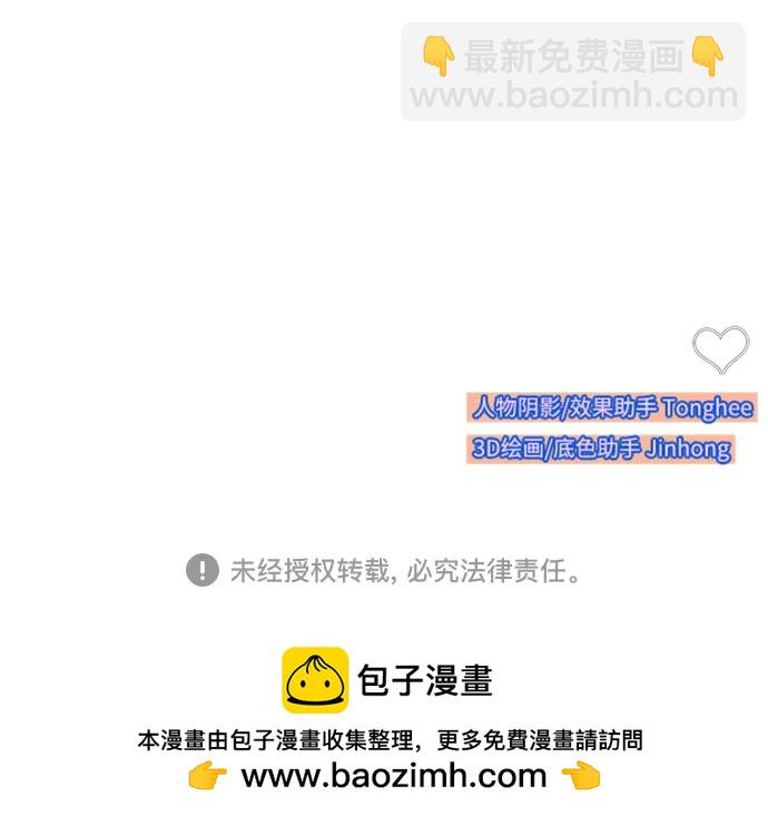 帶貨網紅 - [第2季] 第59話 喜藝聚(2/2) - 1