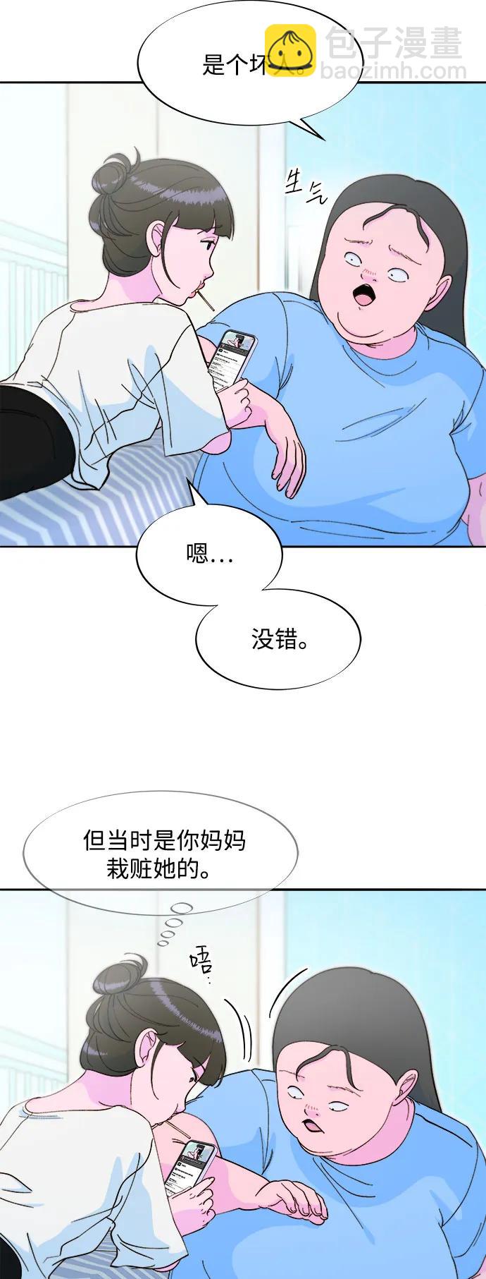 帶貨網紅 - [第2季] 第59話 喜藝聚(1/2) - 6