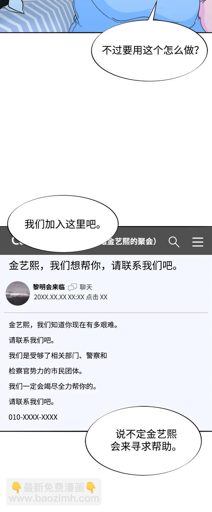 帶貨網紅 - [第2季] 第59話 喜藝聚(1/2) - 7