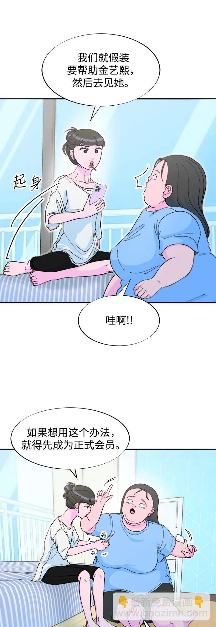 帶貨網紅 - [第2季] 第59話 喜藝聚(1/2) - 8