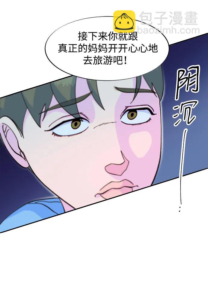 帶貨網紅 - [第2季] 第61話 追蹤(1/2) - 6