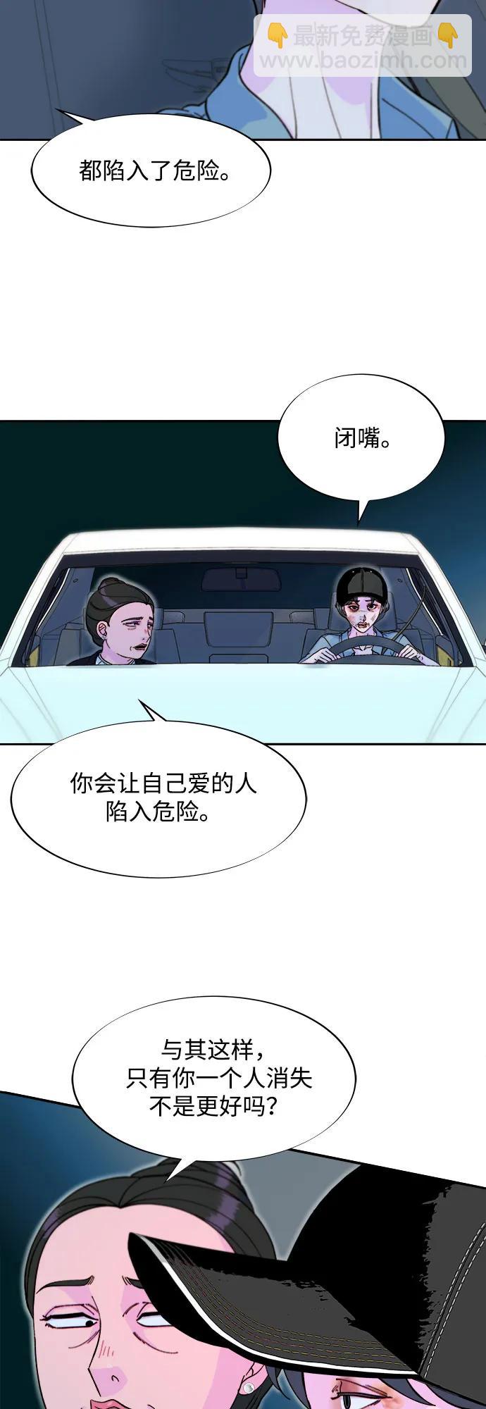 帶貨網紅 - [第2季] 第61話 追蹤(1/2) - 1