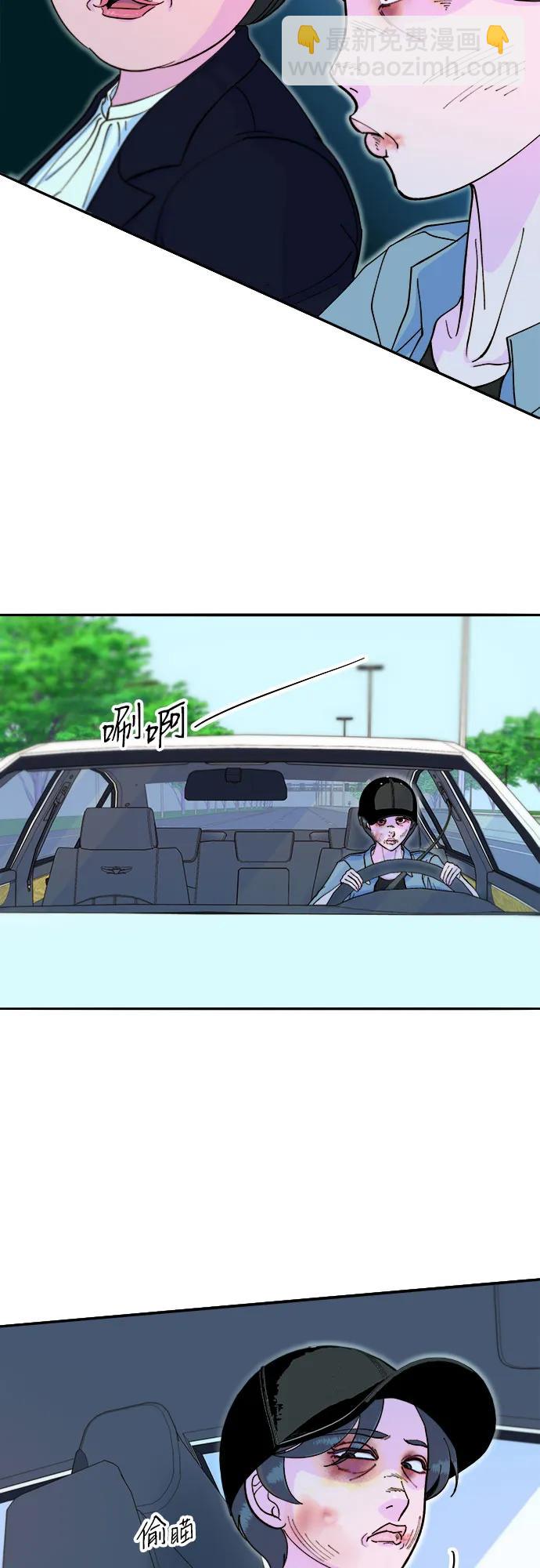 帶貨網紅 - [第2季] 第61話 追蹤(1/2) - 2