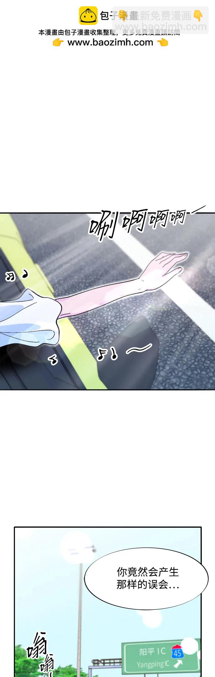 帶貨網紅 - [第2季] 第61話 追蹤(1/2) - 2