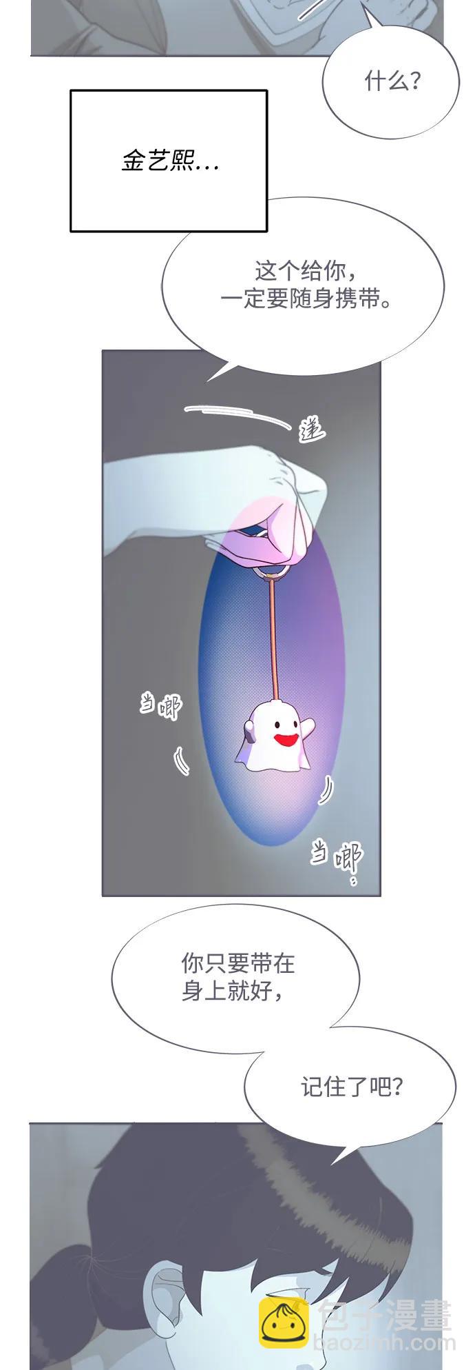 帶貨網紅 - [第2季] 第61話 追蹤(1/2) - 6