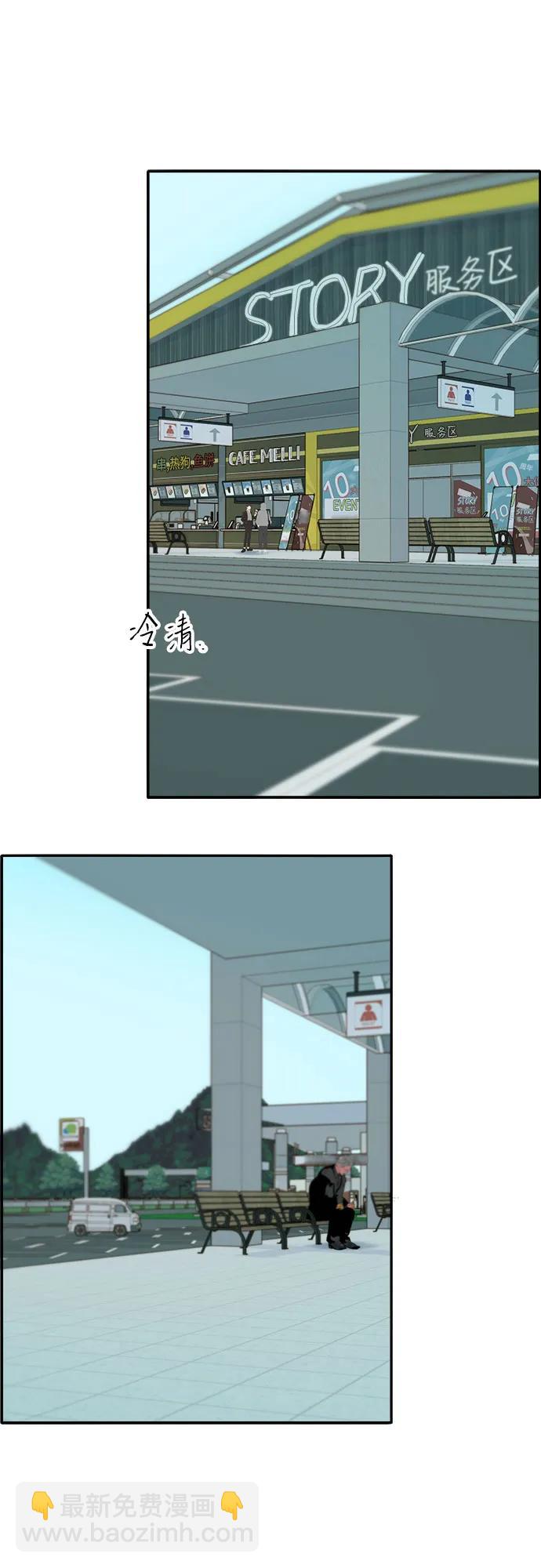 帶貨網紅 - [第2季] 第61話 追蹤(1/2) - 1