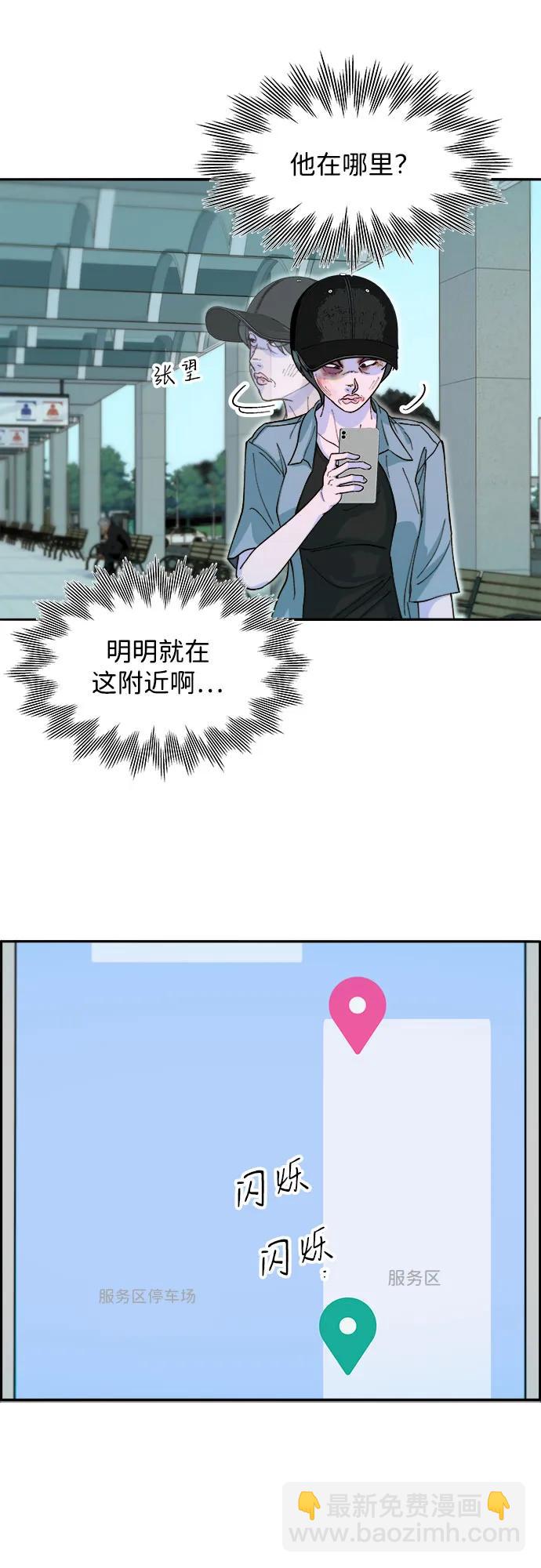 帶貨網紅 - [第2季] 第61話 追蹤(1/2) - 2