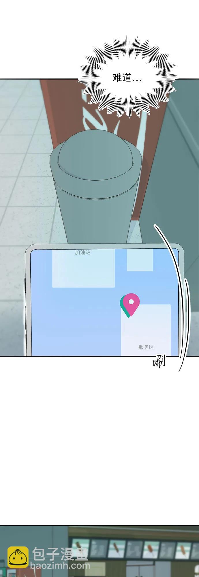 帶貨網紅 - [第2季] 第61話 追蹤(1/2) - 3