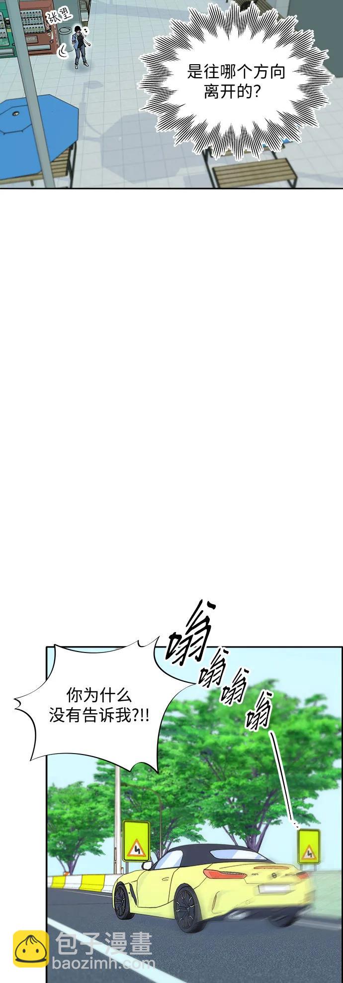 帶貨網紅 - [第2季] 第61話 追蹤(1/2) - 6