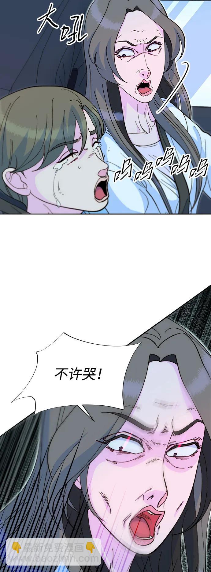 帶貨網紅 - [第2季] 第61話 追蹤(1/2) - 8