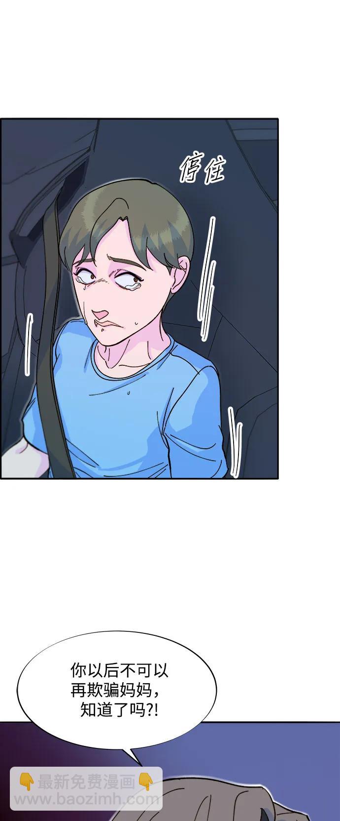 帶貨網紅 - [第2季] 第61話 追蹤(1/2) - 2