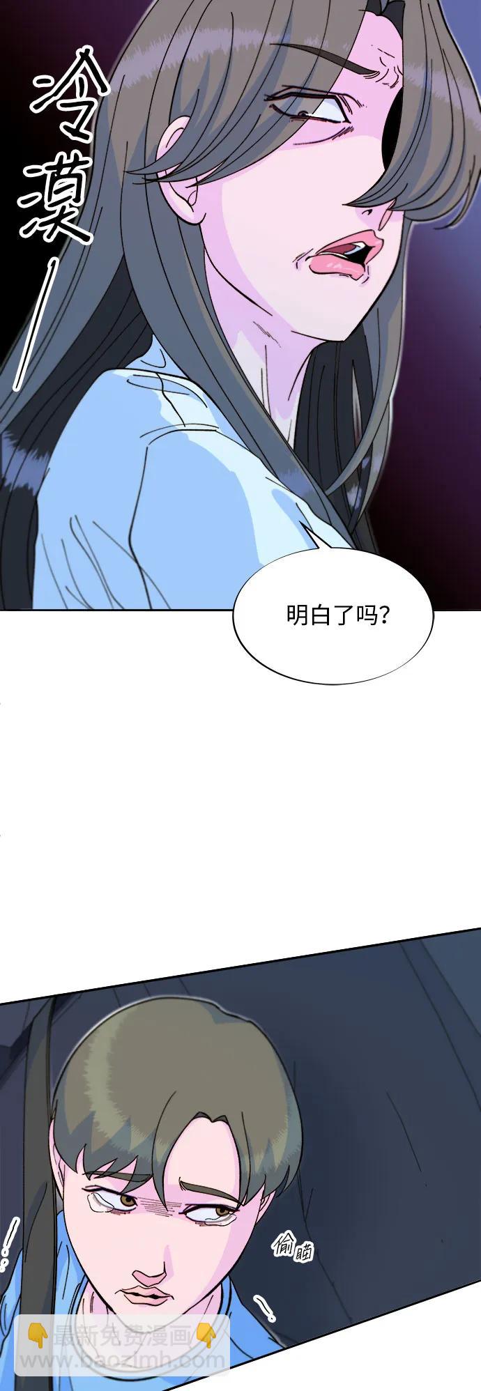 帶貨網紅 - [第2季] 第61話 追蹤(1/2) - 3