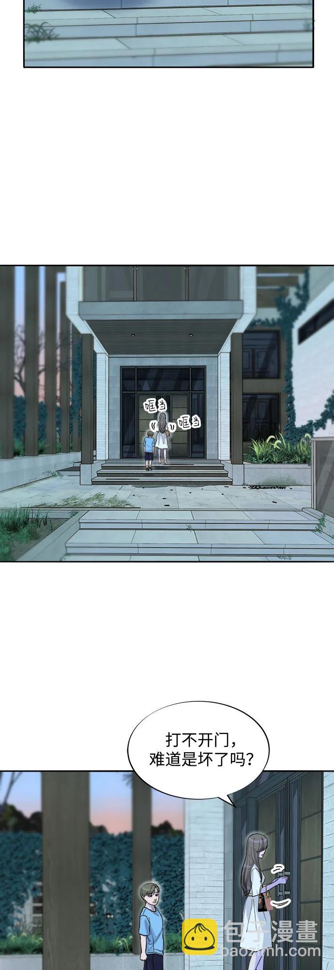 帶貨網紅 - [第2季] 第61話 追蹤(1/2) - 7