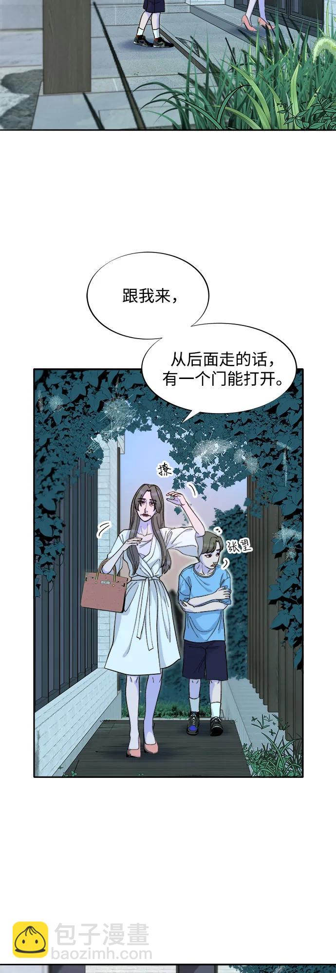 帶貨網紅 - [第2季] 第61話 追蹤(1/2) - 8