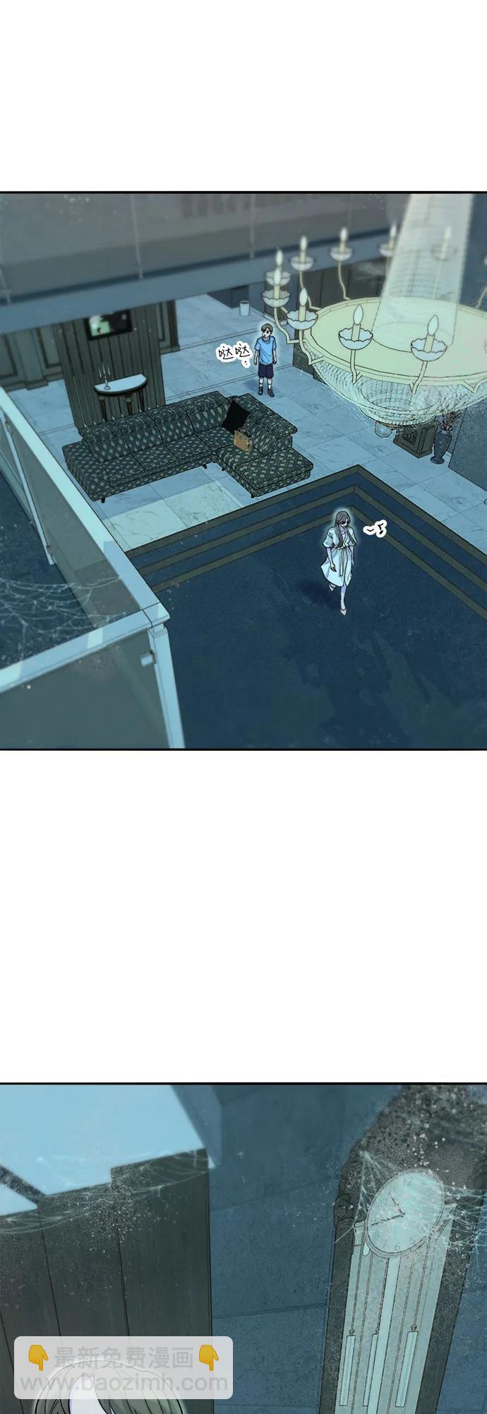 帶貨網紅 - [第2季] 第61話 追蹤(1/2) - 4