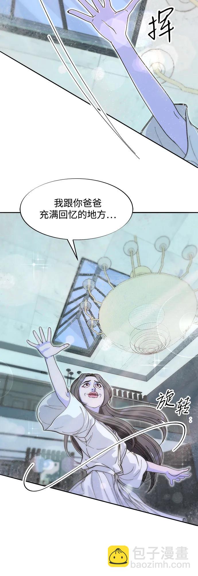 帶貨網紅 - [第2季] 第61話 追蹤(1/2) - 8