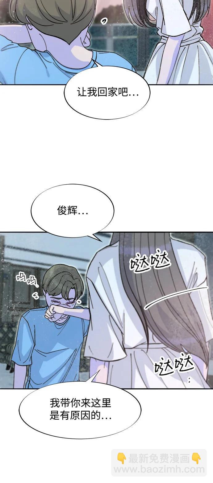 帶貨網紅 - [第2季] 第61話 追蹤(2/2) - 3