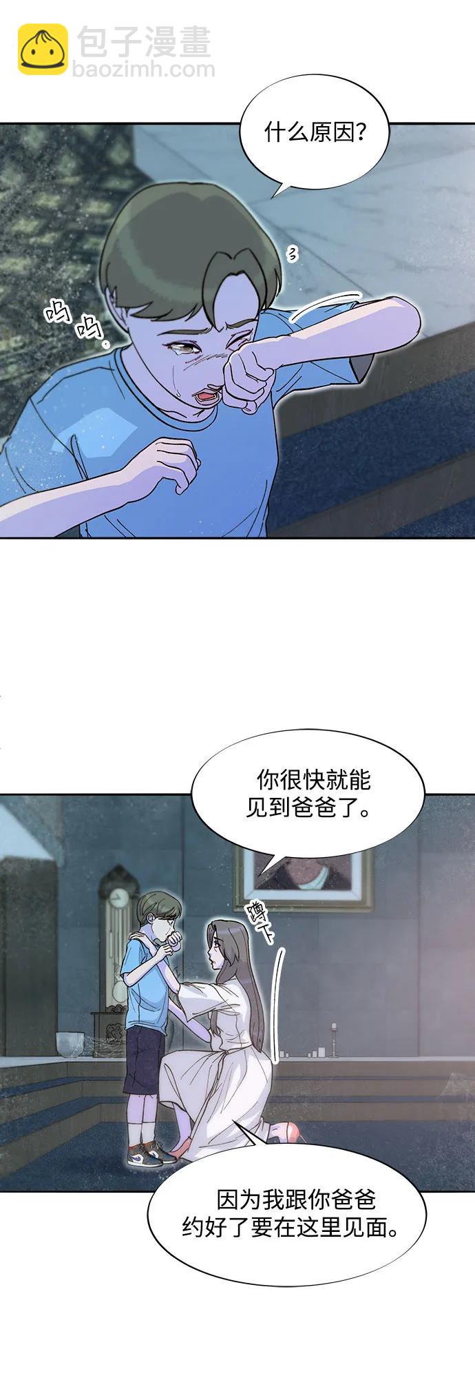 帶貨網紅 - [第2季] 第61話 追蹤(2/2) - 1