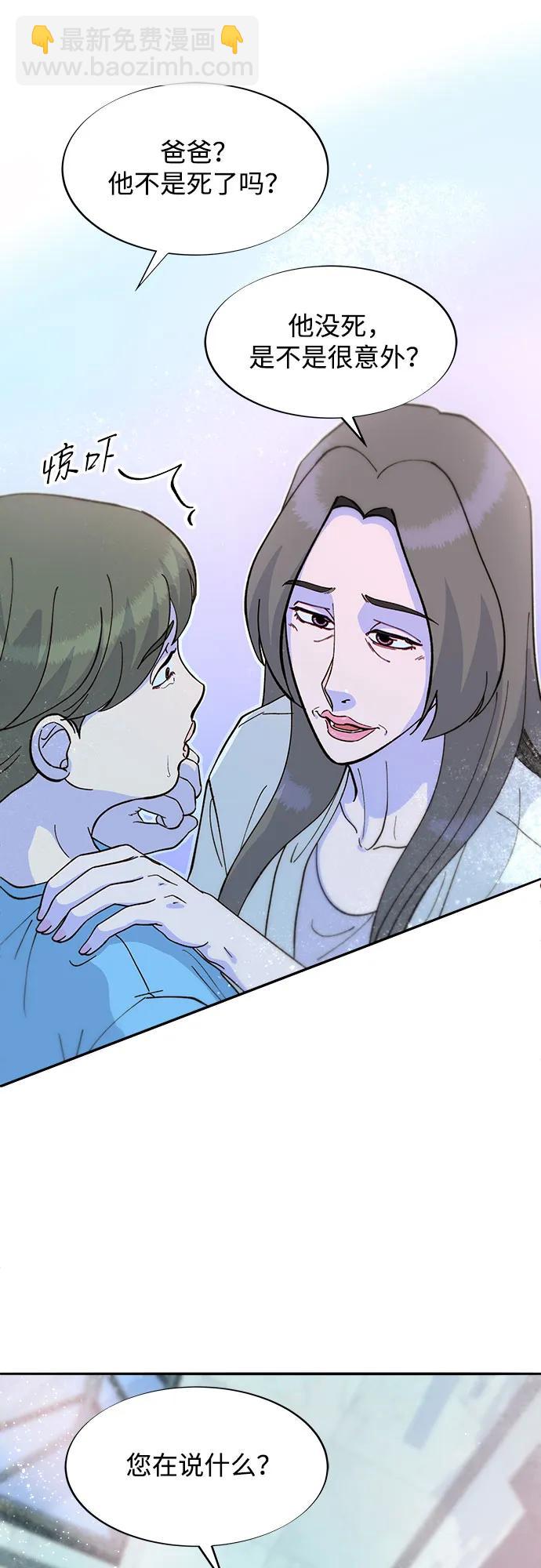 帶貨網紅 - [第2季] 第61話 追蹤(2/2) - 2