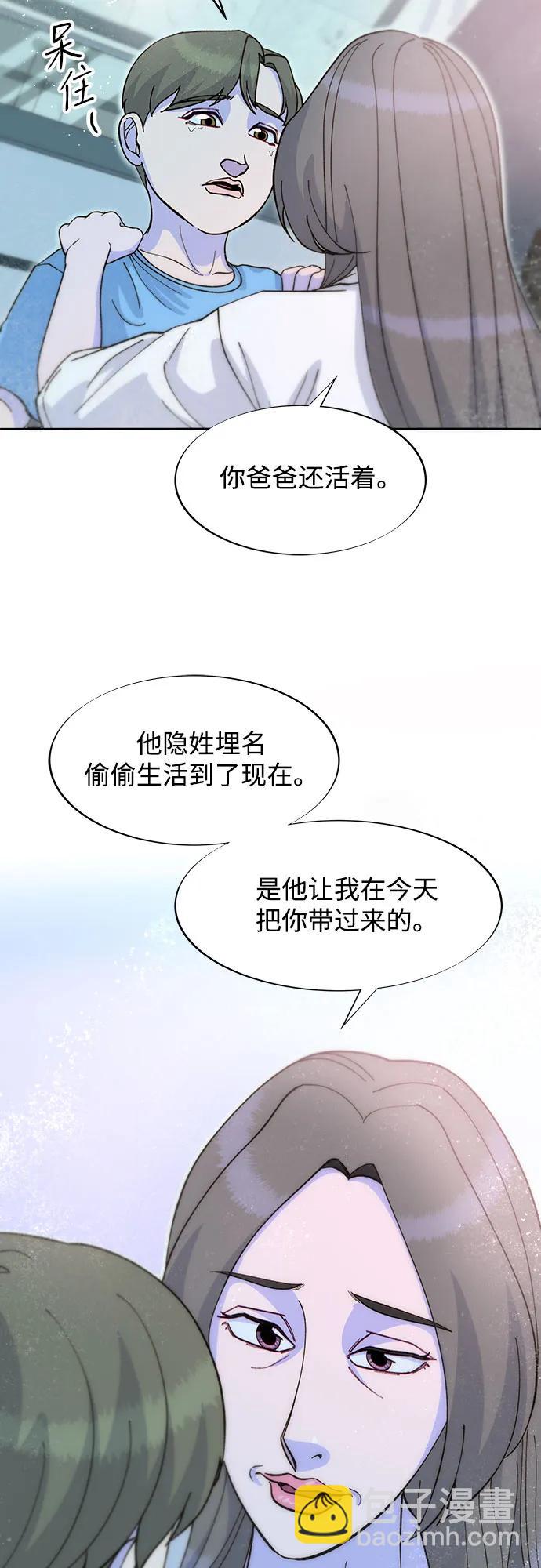 帶貨網紅 - [第2季] 第61話 追蹤(2/2) - 3