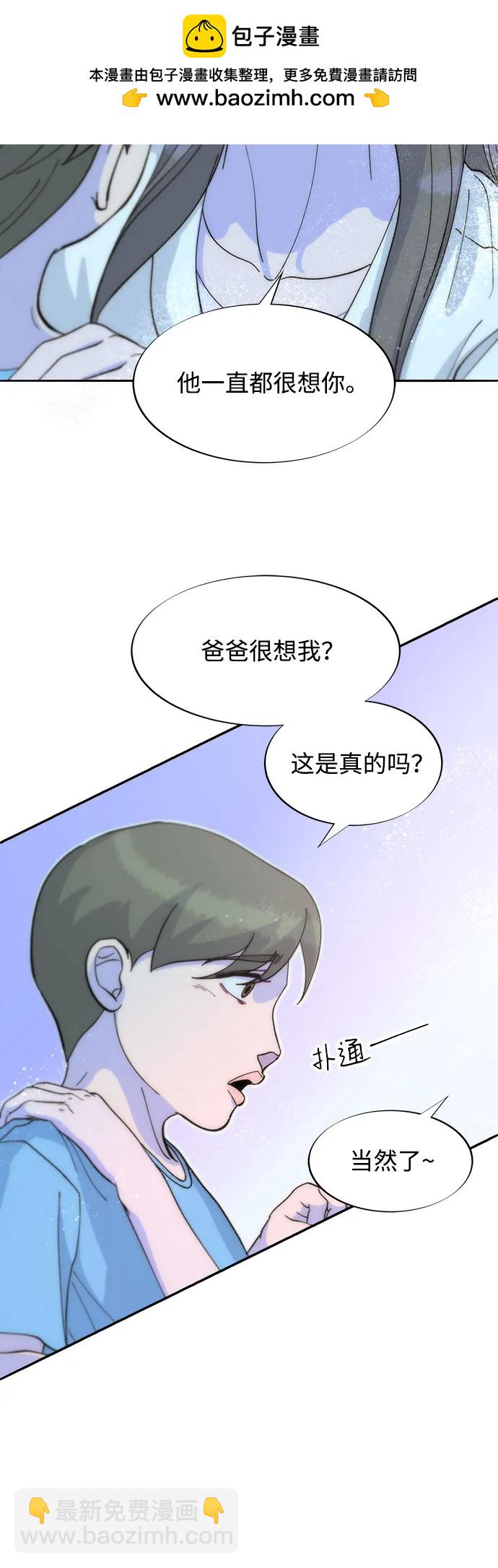 帶貨網紅 - [第2季] 第61話 追蹤(2/2) - 1