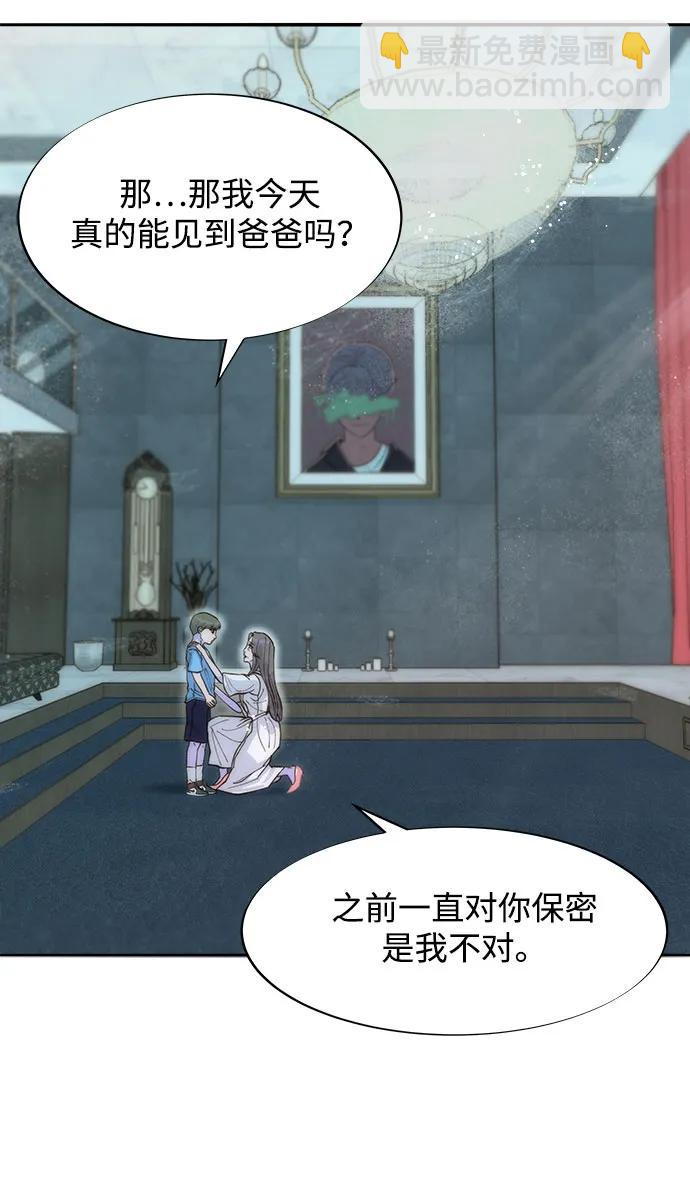 帶貨網紅 - [第2季] 第61話 追蹤(2/2) - 2