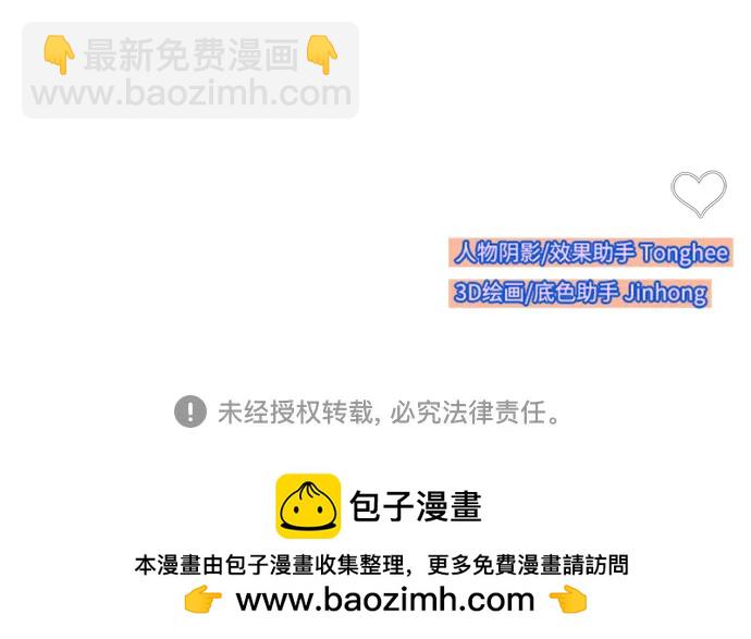 帶貨網紅 - [第2季] 第61話 追蹤(2/2) - 2