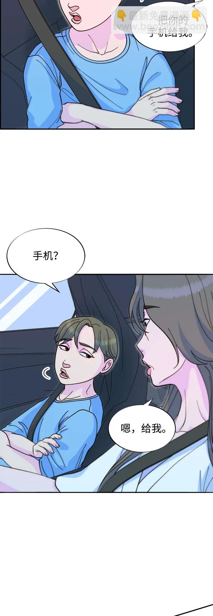 帶貨網紅 - [第2季] 第61話 追蹤(1/2) - 8