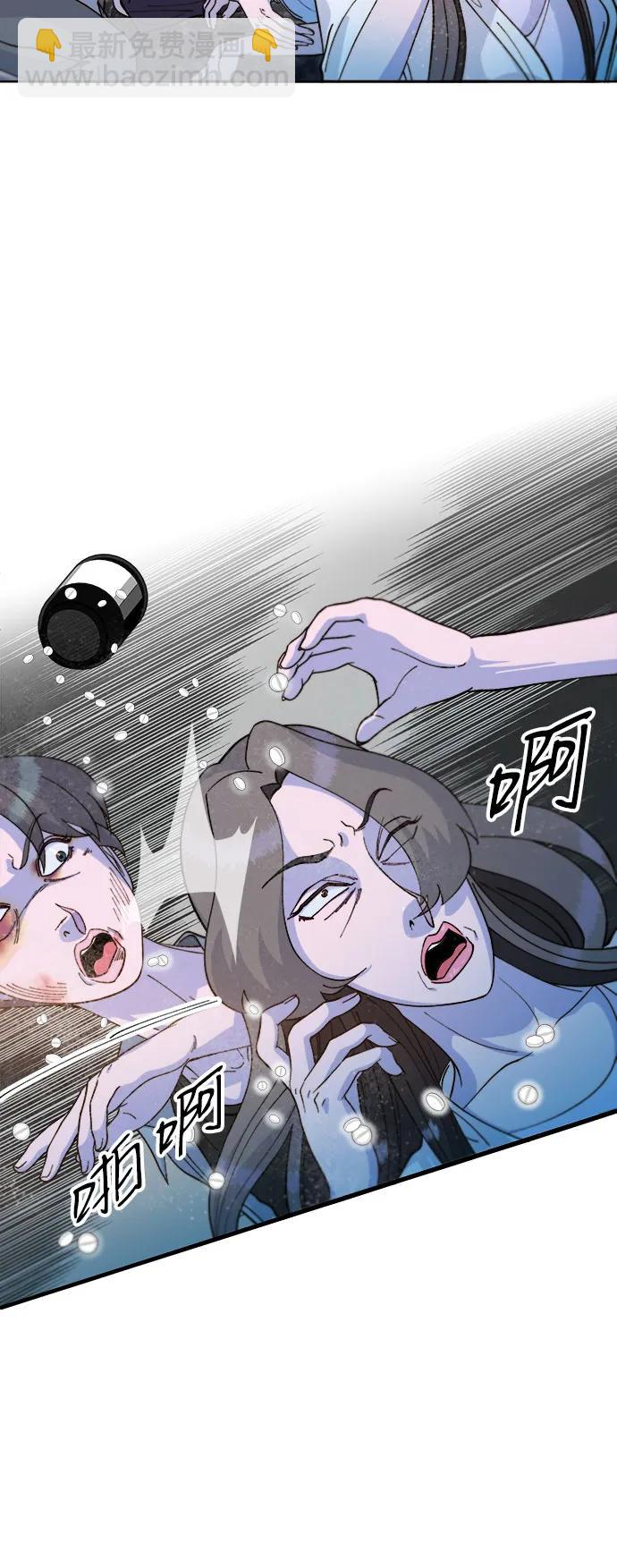 帶貨網紅 - [第2季] 第63話 蔡美美和俊輝2(1/2) - 2