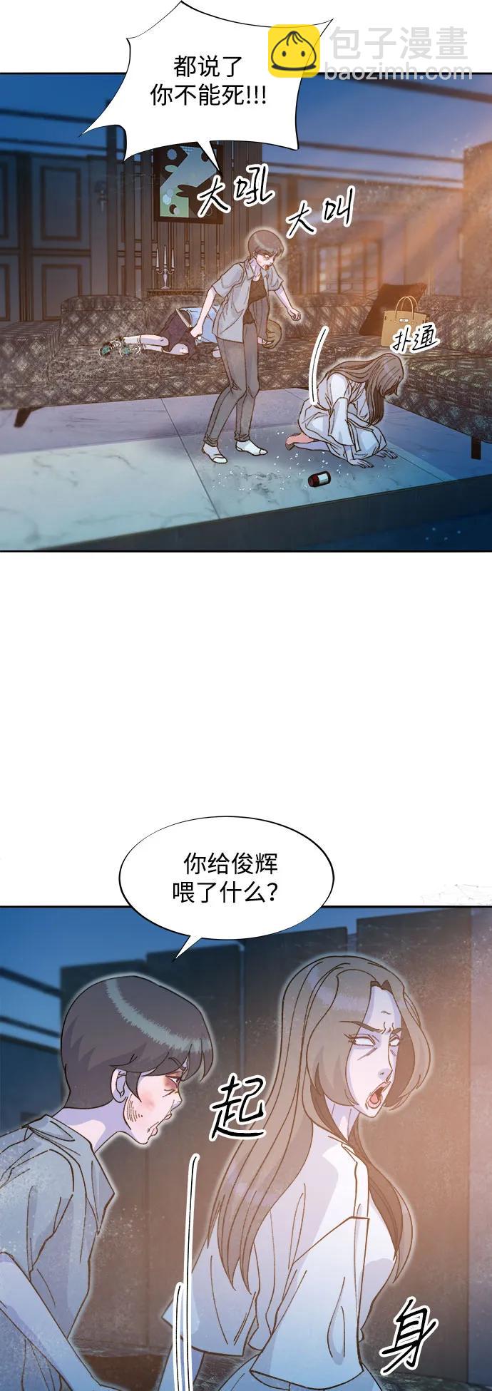 帶貨網紅 - [第2季] 第63話 蔡美美和俊輝2(1/2) - 3