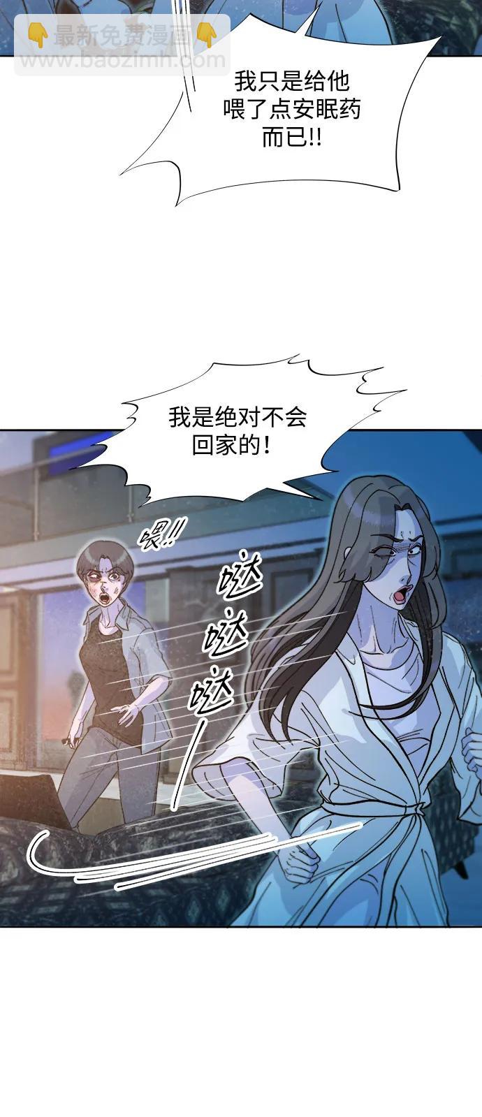 帶貨網紅 - [第2季] 第63話 蔡美美和俊輝2(1/2) - 4