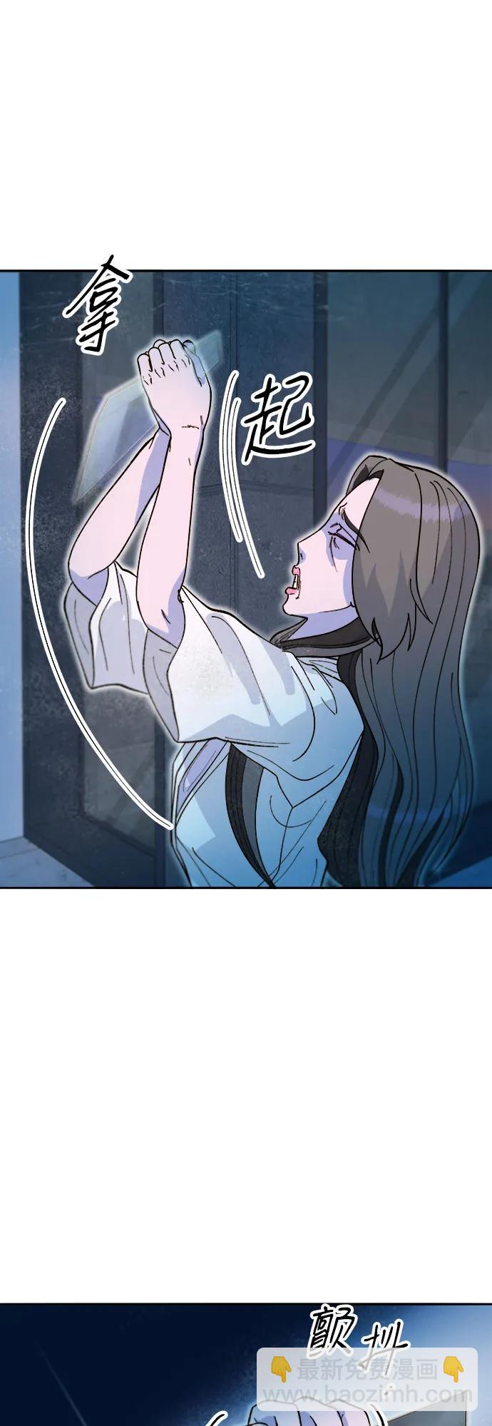 帶貨網紅 - [第2季] 第63話 蔡美美和俊輝2(1/2) - 6