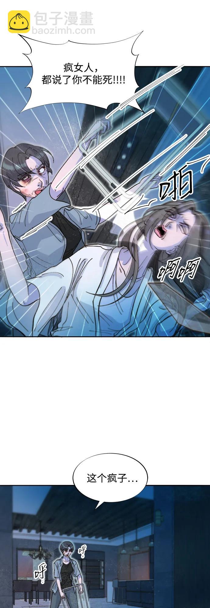 帶貨網紅 - [第2季] 第63話 蔡美美和俊輝2(1/2) - 1