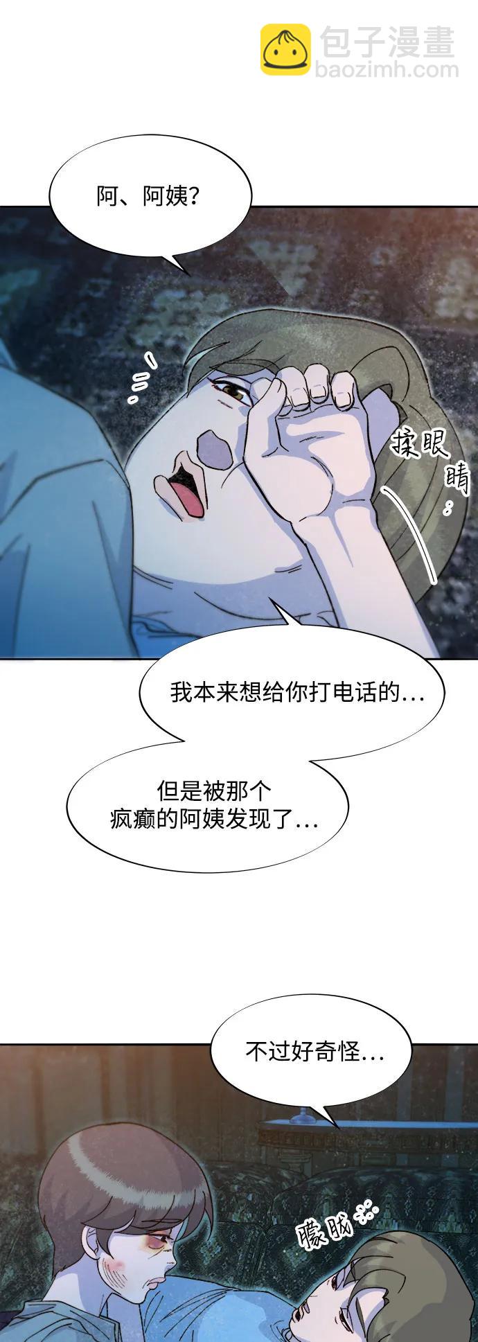 帶貨網紅 - [第2季] 第63話 蔡美美和俊輝2(1/2) - 4