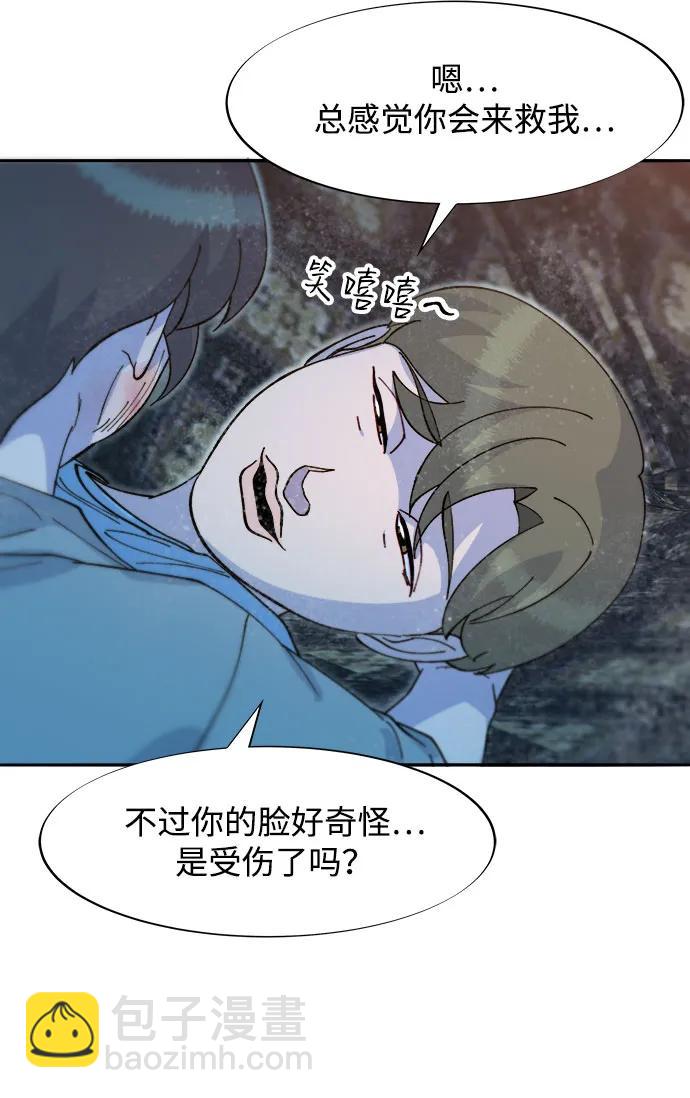 帶貨網紅 - [第2季] 第63話 蔡美美和俊輝2(1/2) - 6