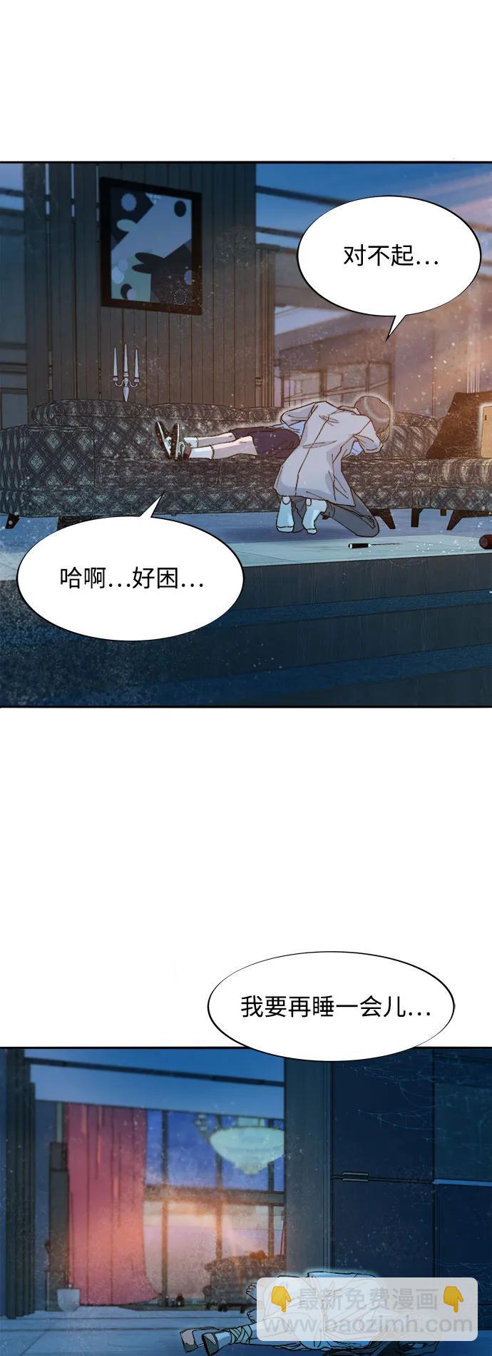 帶貨網紅 - [第2季] 第63話 蔡美美和俊輝2(1/2) - 7