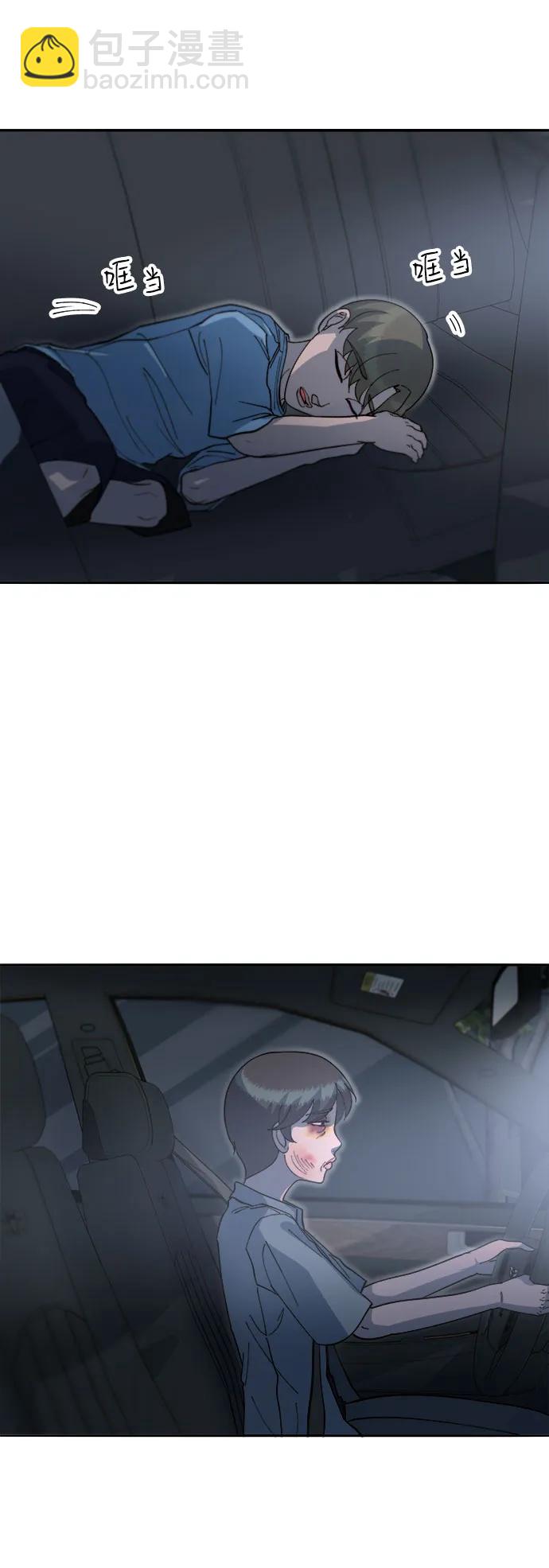 帶貨網紅 - [第2季] 第63話 蔡美美和俊輝2(1/2) - 1