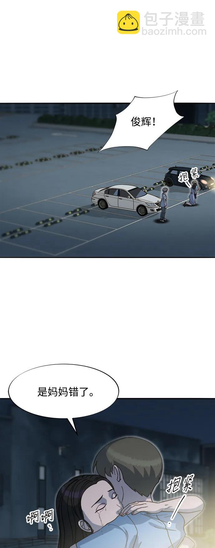 帶貨網紅 - [第2季] 第63話 蔡美美和俊輝2(1/2) - 3