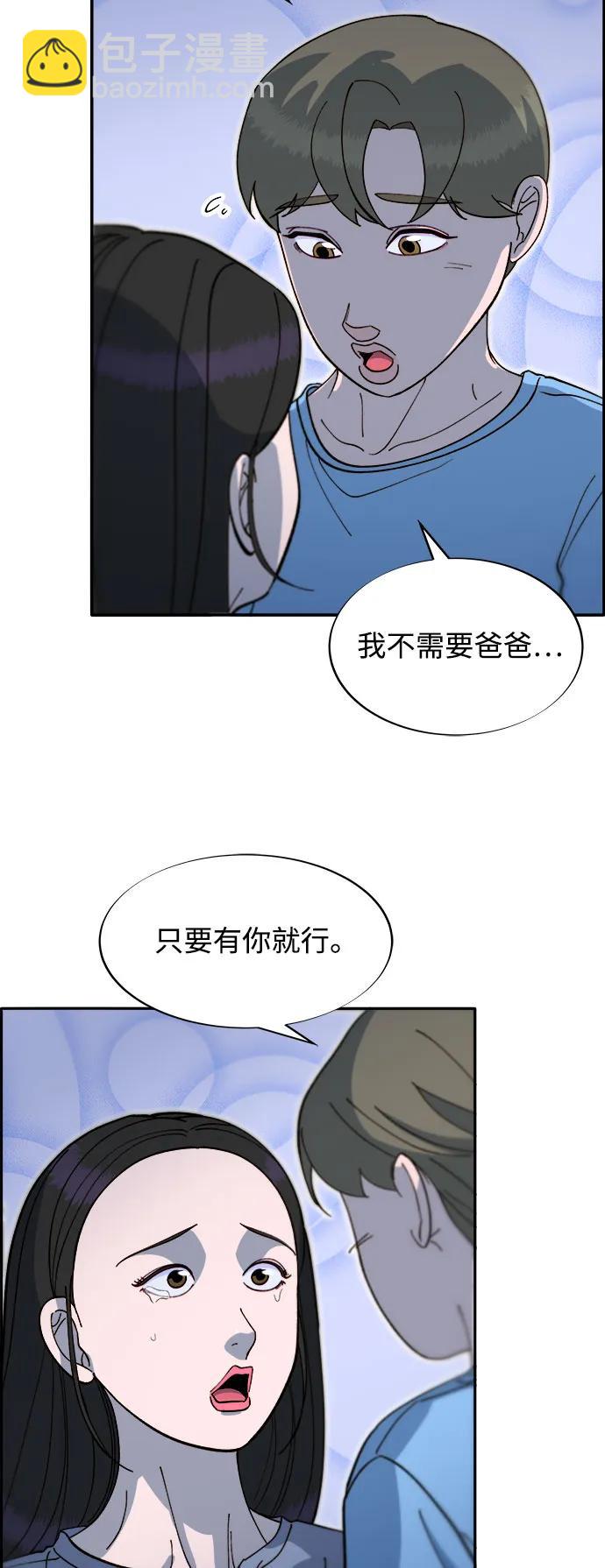 帶貨網紅 - [第2季] 第63話 蔡美美和俊輝2(1/2) - 5