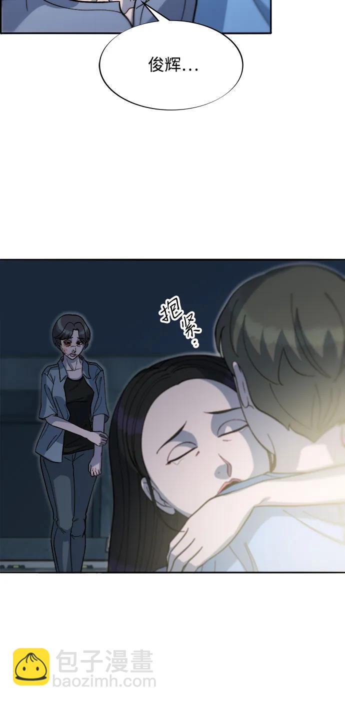 帶貨網紅 - [第2季] 第63話 蔡美美和俊輝2(1/2) - 6