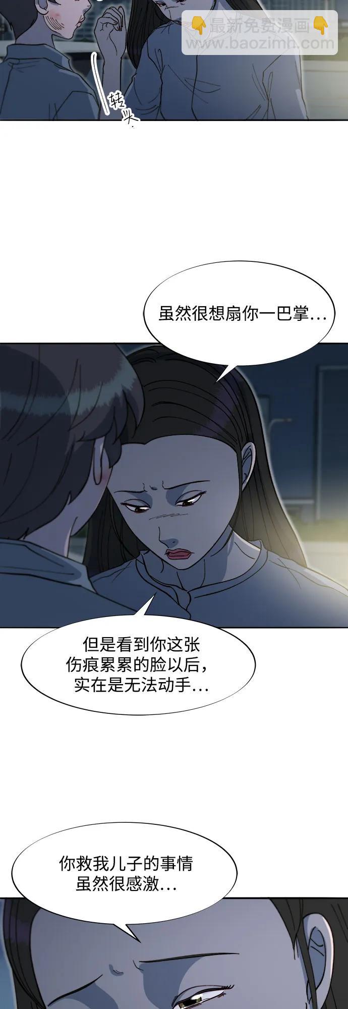 帶貨網紅 - [第2季] 第63話 蔡美美和俊輝2(1/2) - 1