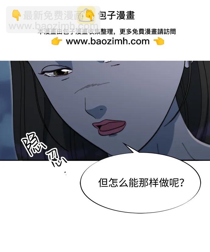 帶貨網紅 - [第2季] 第63話 蔡美美和俊輝2(1/2) - 2