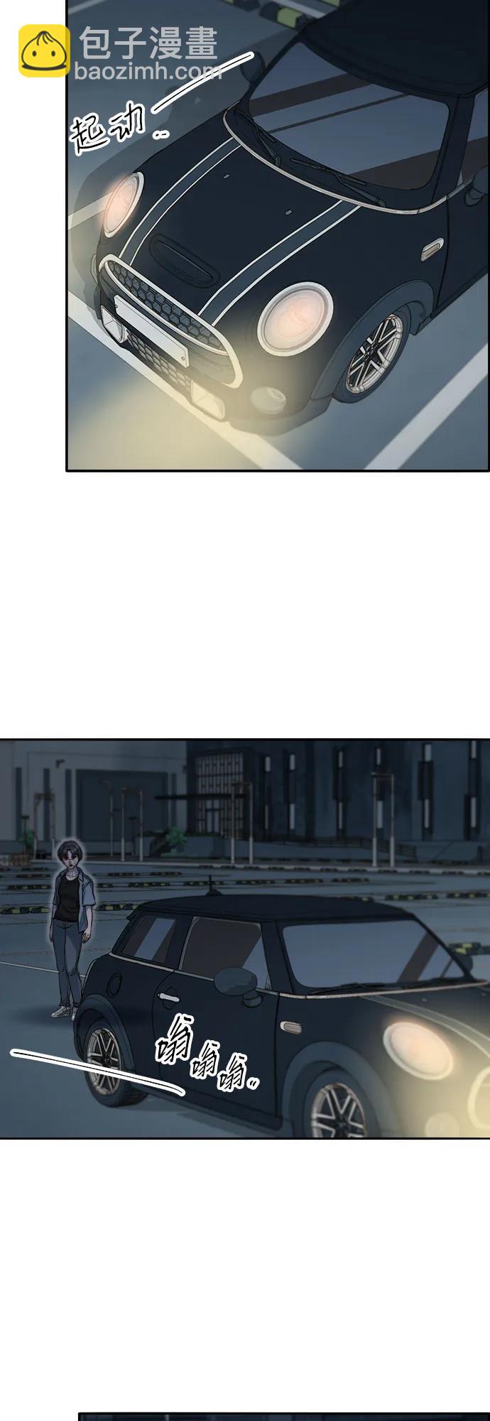 帶貨網紅 - [第2季] 第63話 蔡美美和俊輝2(1/2) - 4