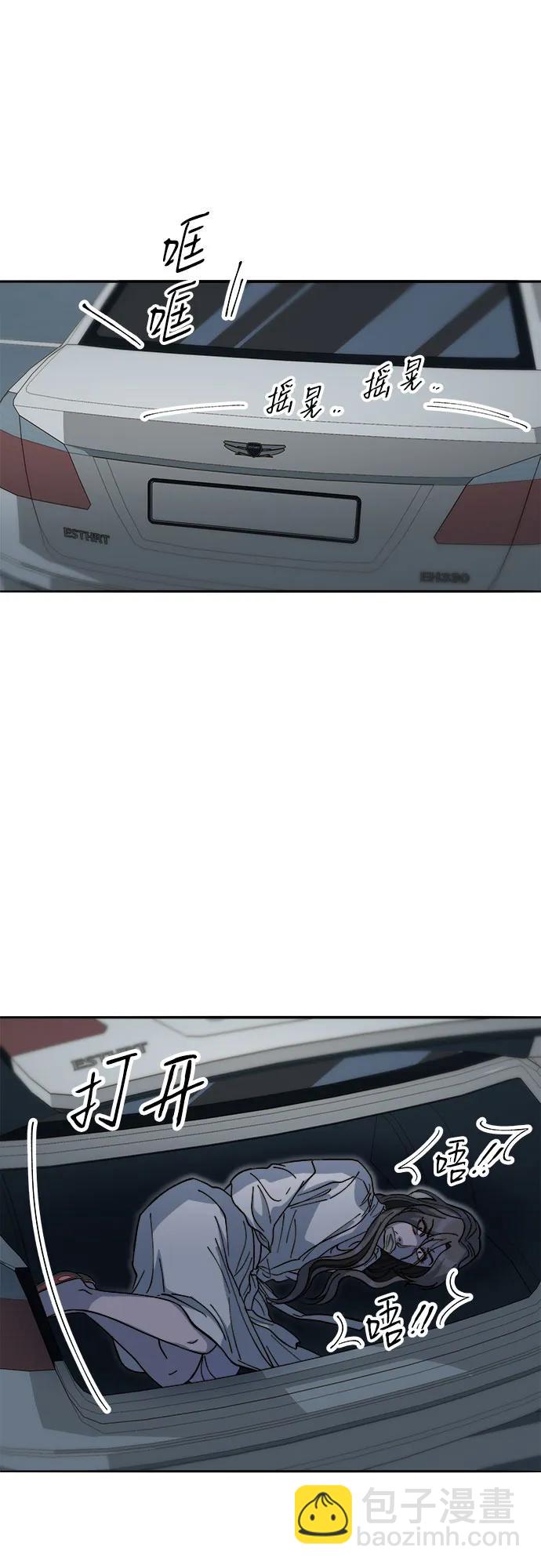 帶貨網紅 - [第2季] 第63話 蔡美美和俊輝2(1/2) - 7