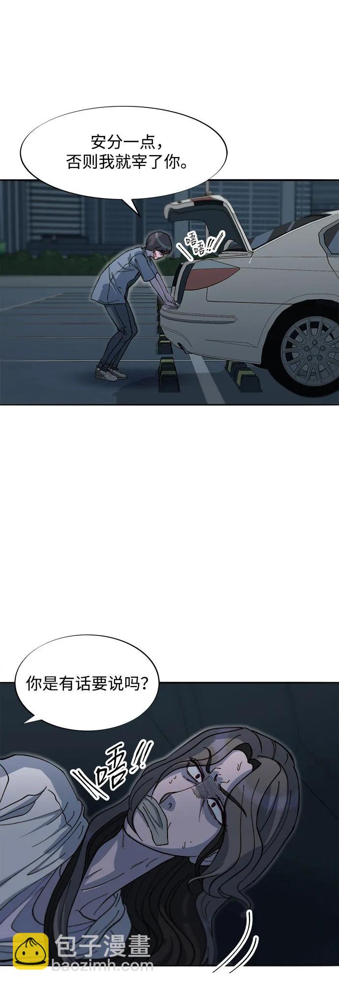 帶貨網紅 - [第2季] 第63話 蔡美美和俊輝2(1/2) - 8