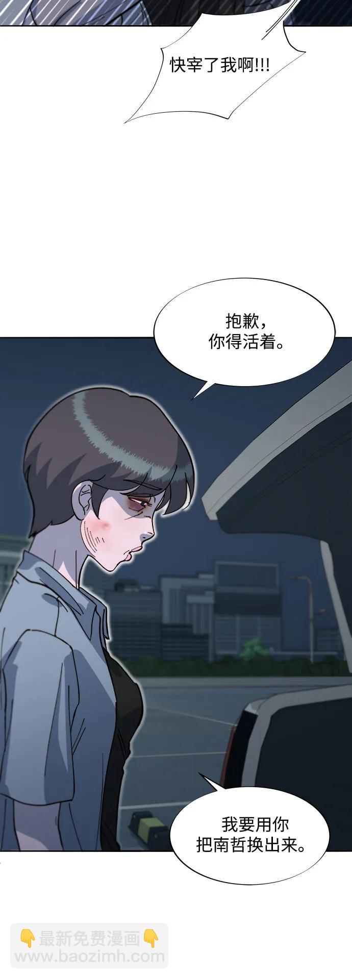 帶貨網紅 - [第2季] 第63話 蔡美美和俊輝2(1/2) - 3