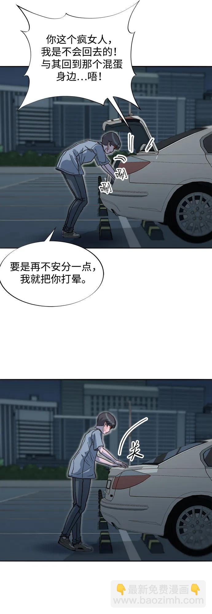 帶貨網紅 - [第2季] 第63話 蔡美美和俊輝2(1/2) - 4