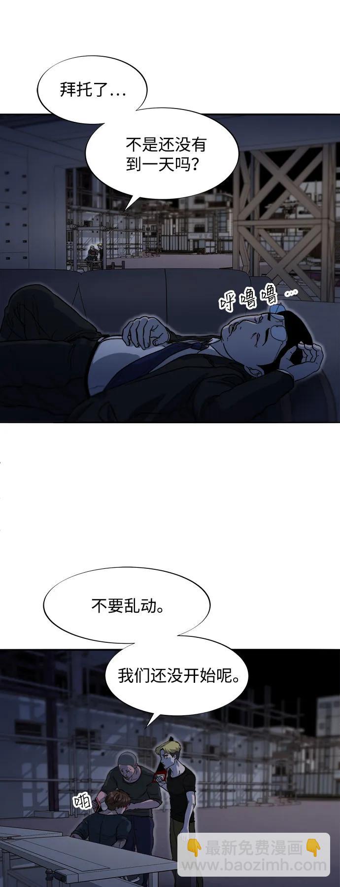 帶貨網紅 - [第2季] 第63話 蔡美美和俊輝2(1/2) - 7