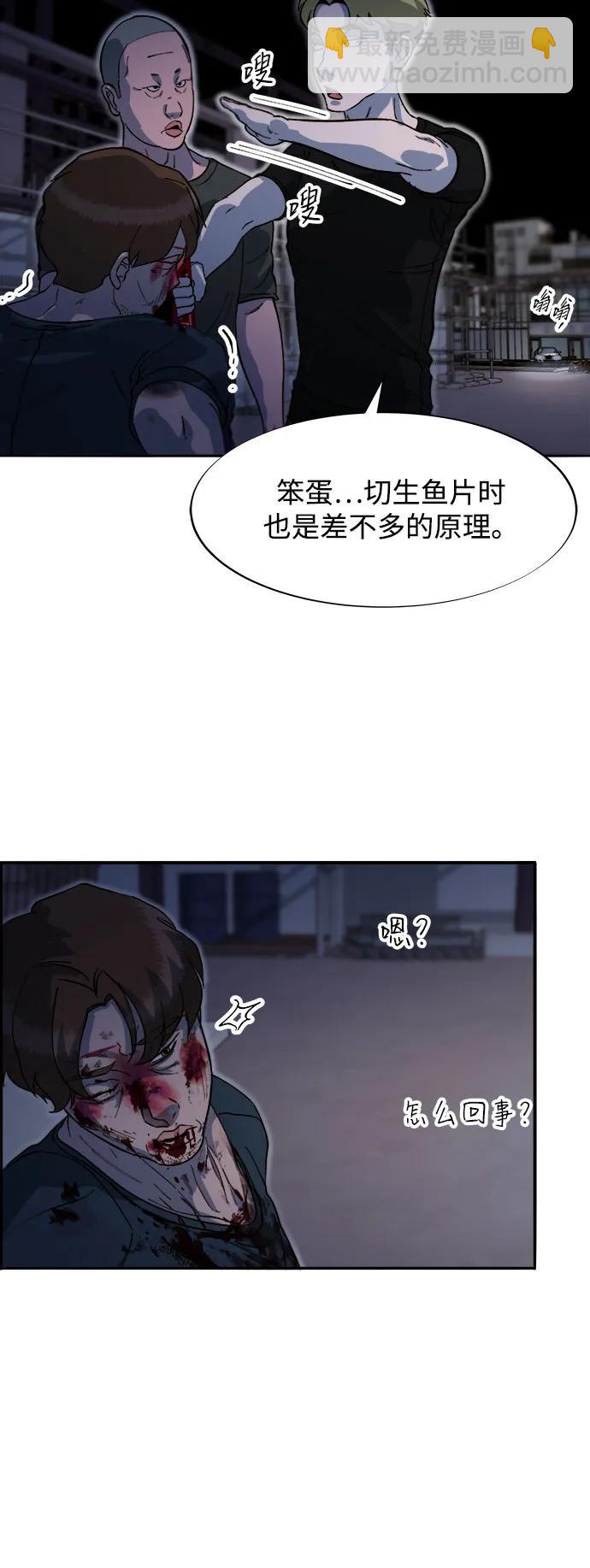 帶貨網紅 - [第2季] 第63話 蔡美美和俊輝2(1/2) - 1