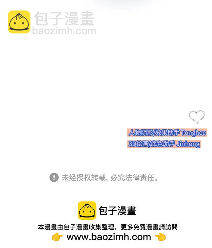 帶貨網紅 - [第2季] 第63話 蔡美美和俊輝2(2/2) - 3